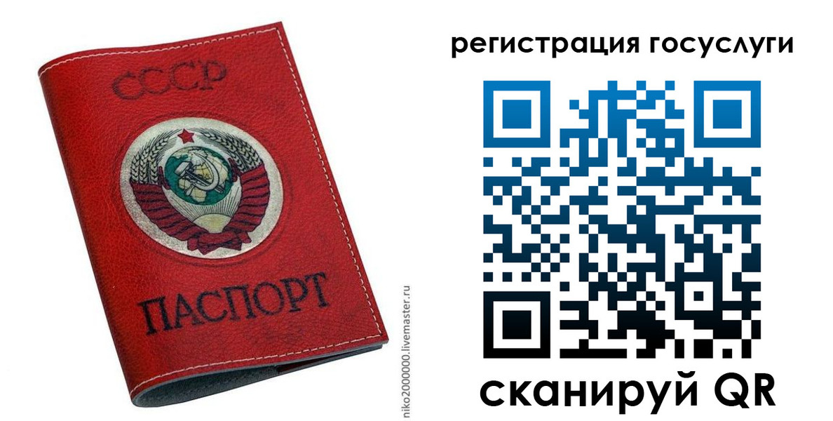 прописка ребенка в Волжском