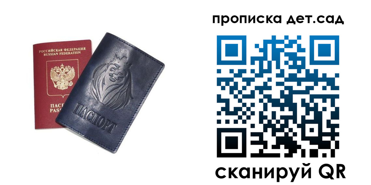 временная регистрация госуслуги в Волжском