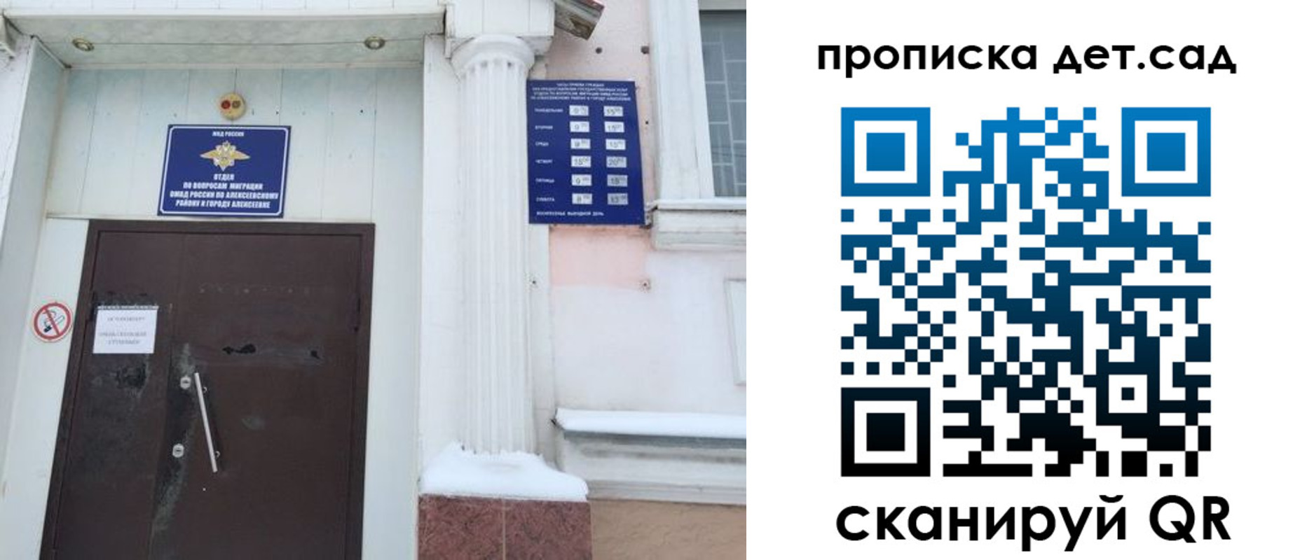 прописка в квартире в Волжском