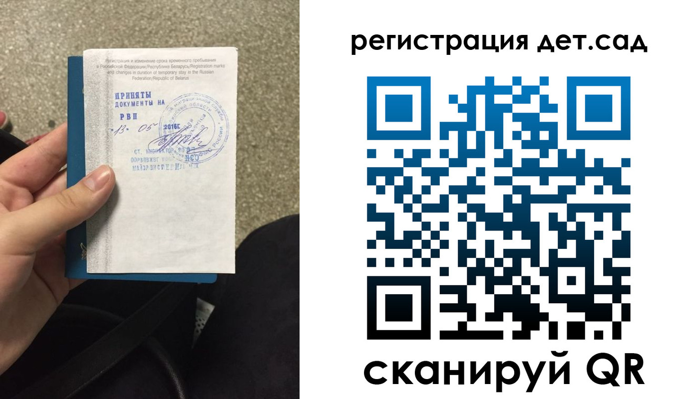 прописка законно в Волжском