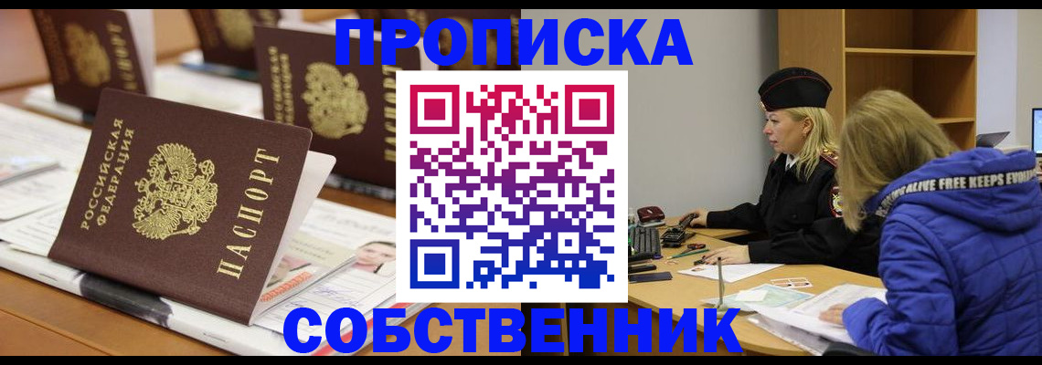 временная регистрация адрес в Волжском