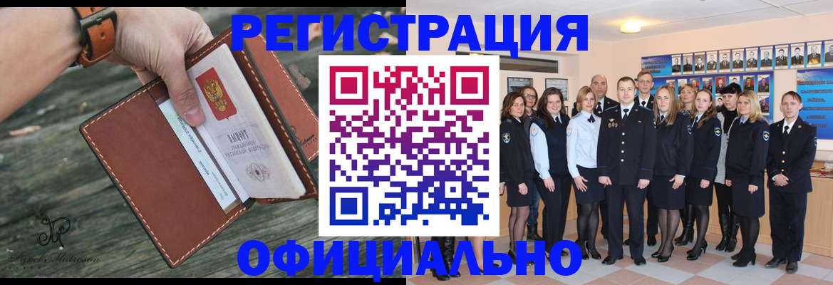 прописка ребенка в Волжском