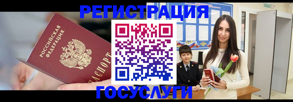временная регистрация недорого в Волжском