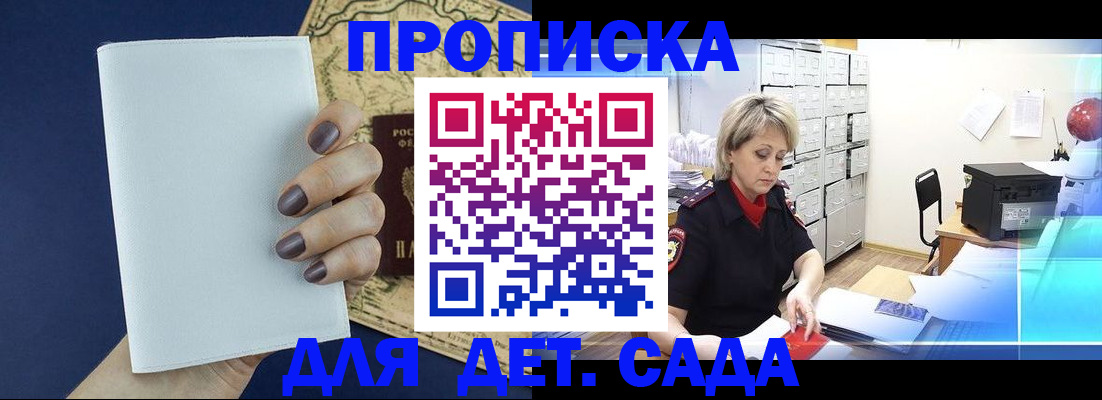 временная регистрация гарантия в Волжском