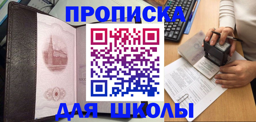 временная регистрация адрес в Волжском