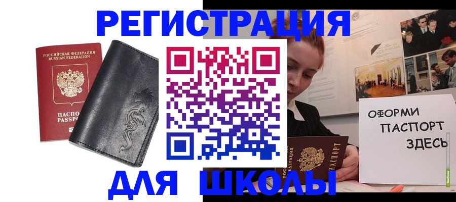 временная регистрация поиск в Волжском