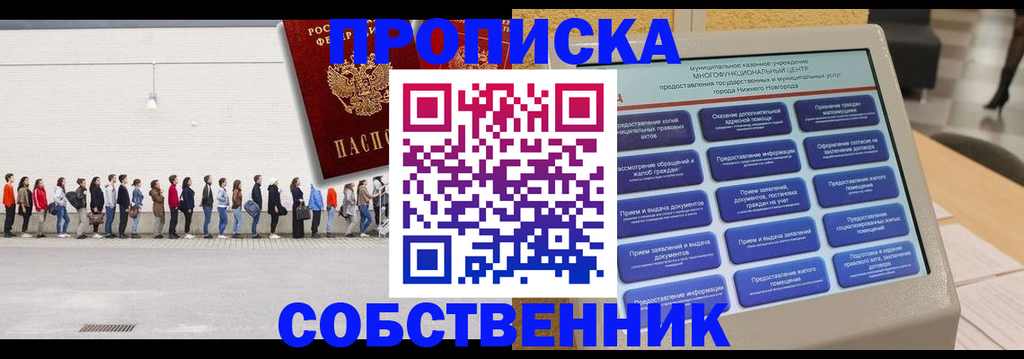 прописка иностранных граждан в Волжском